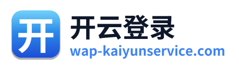 开云登录